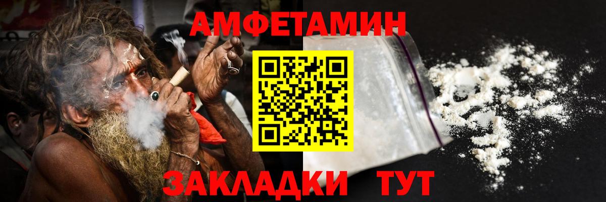 Солнечногорск  Amphetamine 97%  Амфетамин  Вход с VPN 
