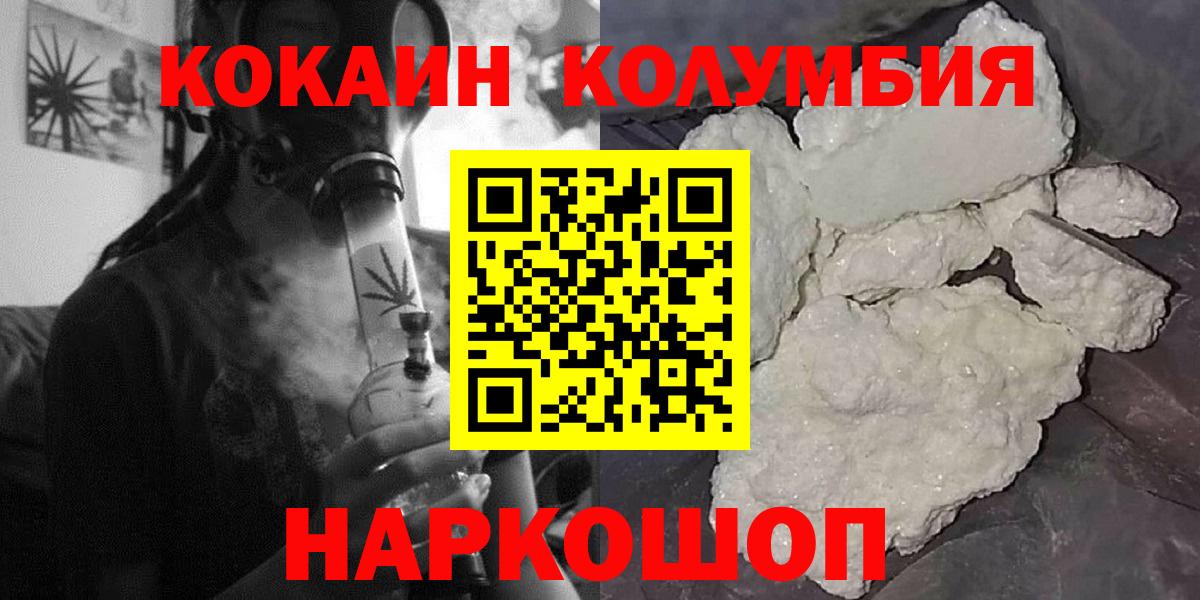 Кокаин Fish Scale Солнечногорск