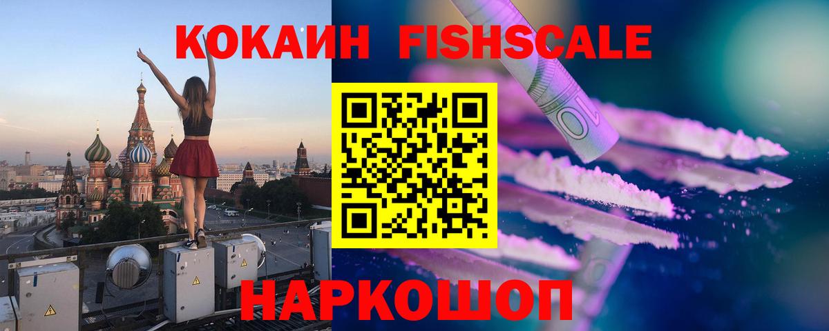 Солнечногорск  Cocaine 98%  Cocaine Эквадор  Кокаин  Вход с VPN 