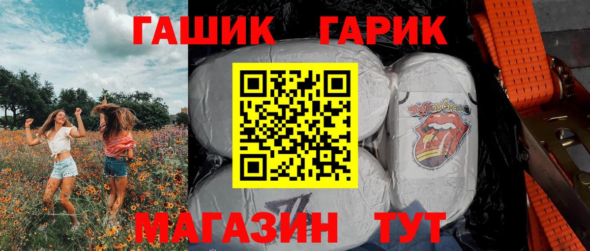 ГАШИШ убойный Солнечногорск
