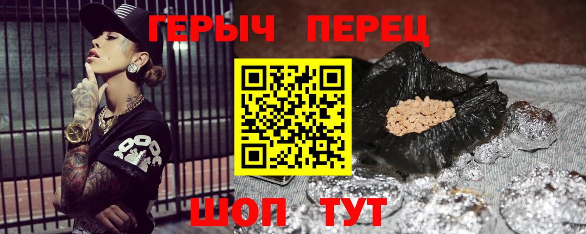 Солнечногорск  ГЕРОИН  Вход с VPN  ГЕРОИН хмурый 