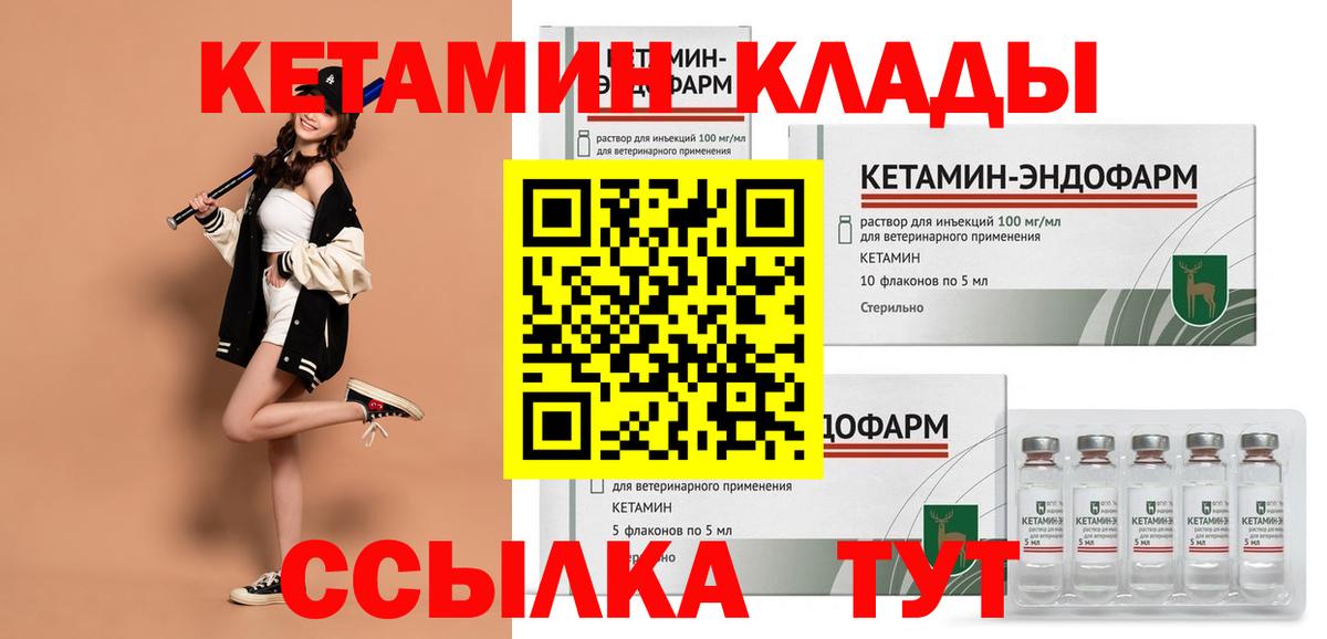 Кетамин VHQ  Вход с VPN  КЕТАМИН ketamine  Солнечногорск 
