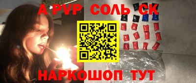 сатива Новозыбков