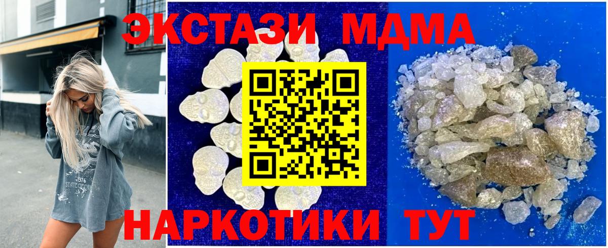 Солнечногорск  МДМА VHQ  МДМА молли  Вход с VPN 