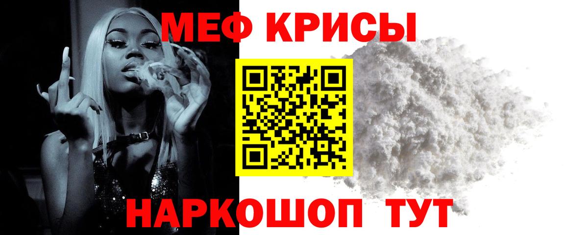 Меф Солнечногорск