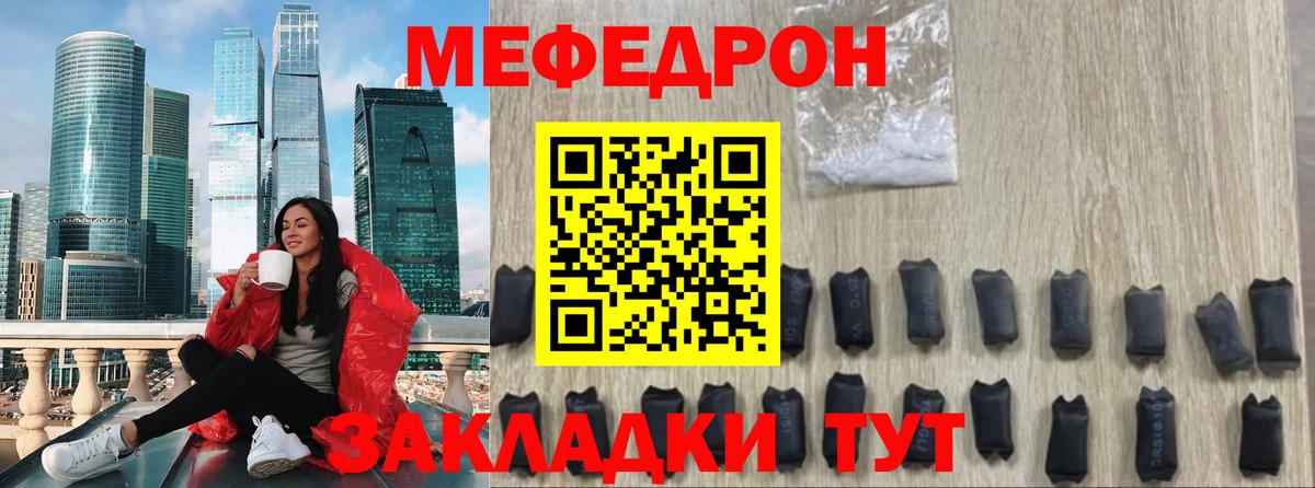 Солнечногорск    tor  Мефедрон кристаллы  МЯУ-МЯУ  Вход с VPN  МЯУ-МЯУ 4 MMC 