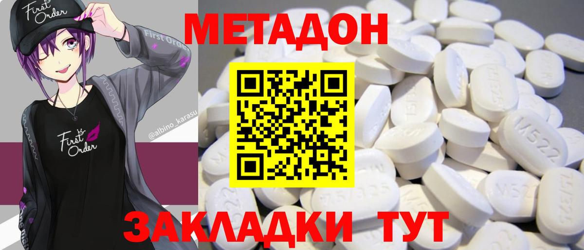 МЕТАДОН мёд  МЕТАДОН мёд  Вход с VPN  Солнечногорск 