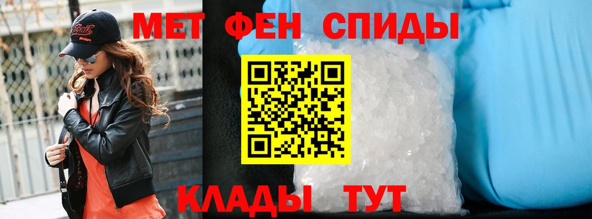 Первитин мет  Вход с VPN  Солнечногорск 