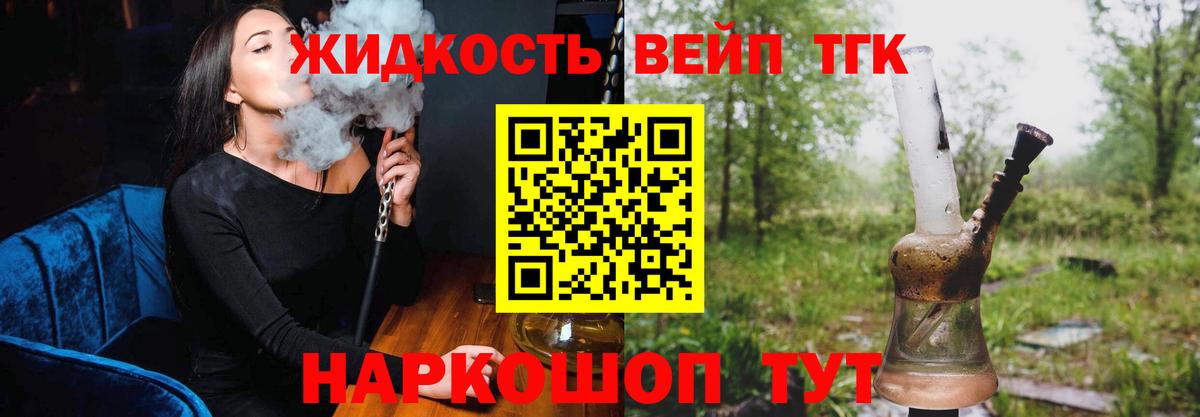 Солнечногорск  Дистиллят ТГК концентрат  Вход с VPN 